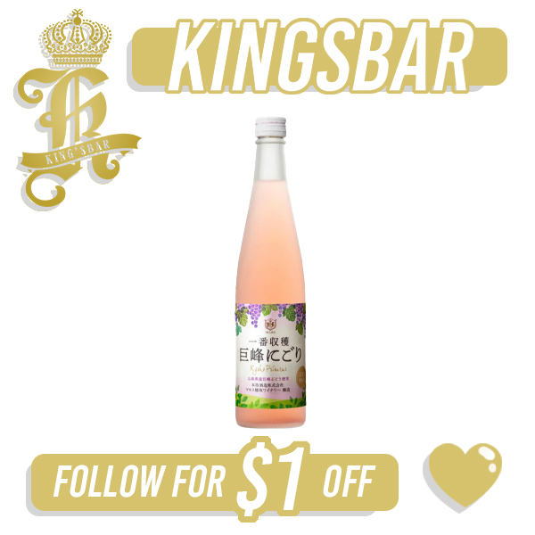 Chateau Mars Hosaka Kyoho Rosé Wine 500ml